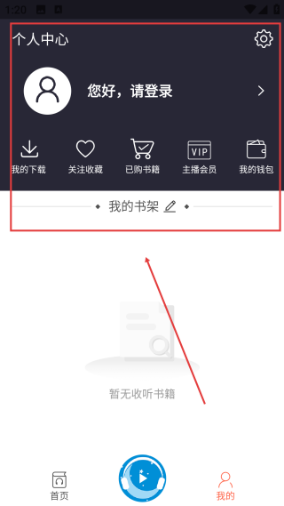 月亮聽書無限月亮幣