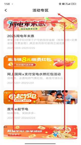 網(wǎng)上國網(wǎng)