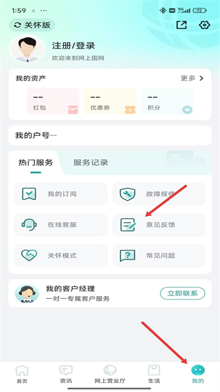 網(wǎng)上國網(wǎng)