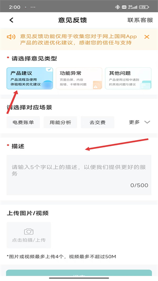 網(wǎng)上國網(wǎng)