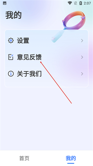 愛眼寶大字極速版