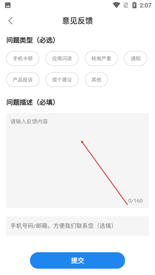 愛眼寶大字極速版