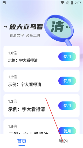 愛眼寶大字極速版