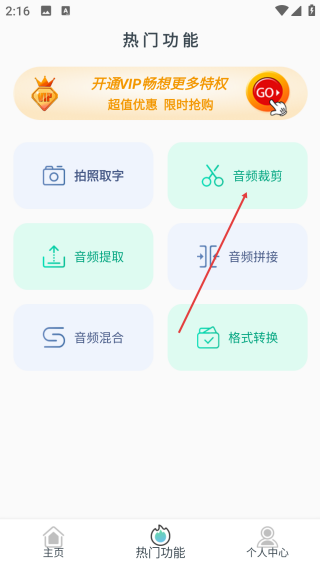 文字轉語音精靈