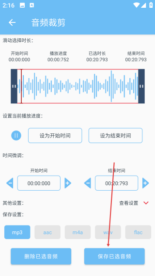 文字轉語音精靈