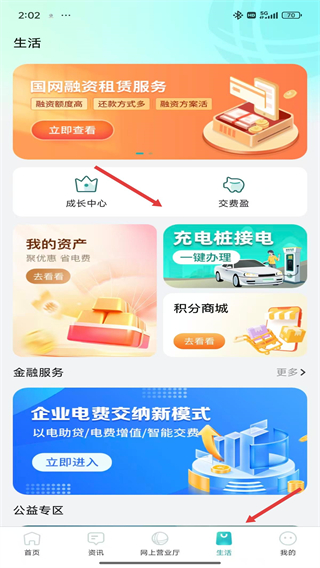 網(wǎng)上國網(wǎng)e起節(jié)電