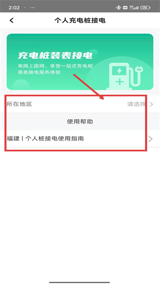 網(wǎng)上國網(wǎng)e起節(jié)電
