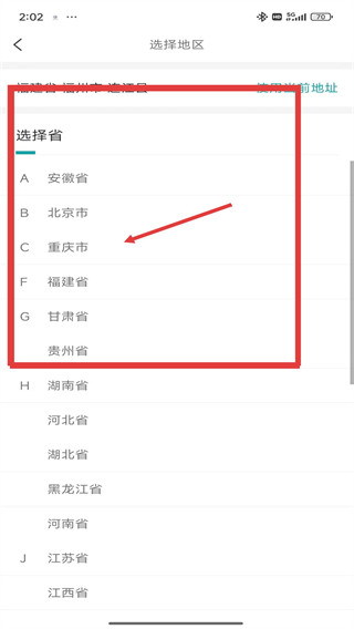 網(wǎng)上國網(wǎng)e起節(jié)電