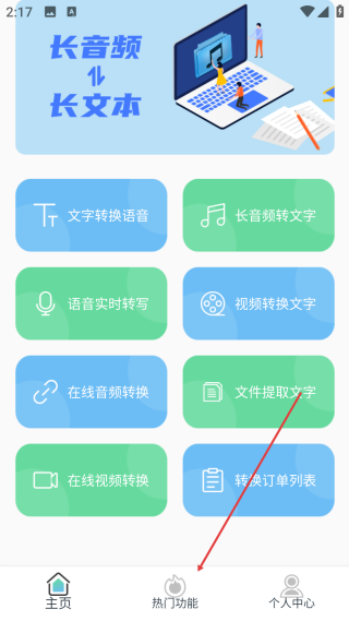 文字轉(zhuǎn)語(yǔ)音精靈2.1版本