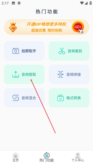 文字轉(zhuǎn)語(yǔ)音精靈2.1版本