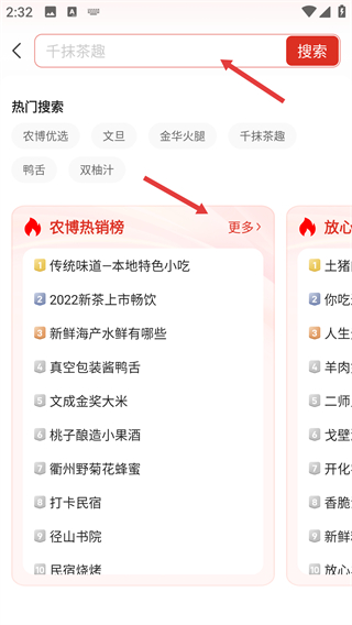 網(wǎng)上農(nóng)博