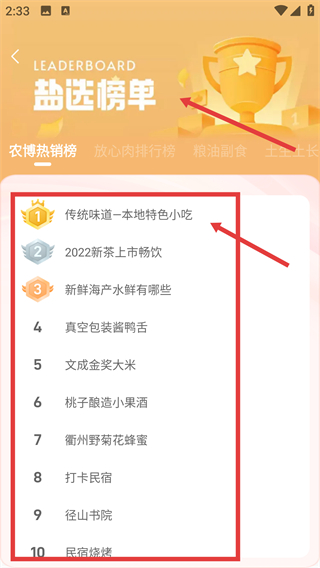 網(wǎng)上農(nóng)博
