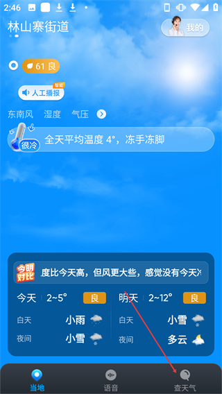 樂福天氣