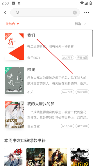 快看小說閱讀書城