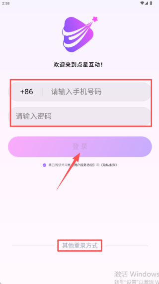 點(diǎn)星互動(dòng)