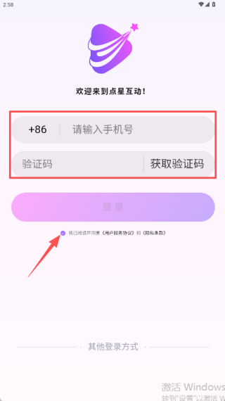 點(diǎn)星互動(dòng)