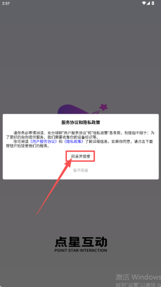 點(diǎn)星互動(dòng)