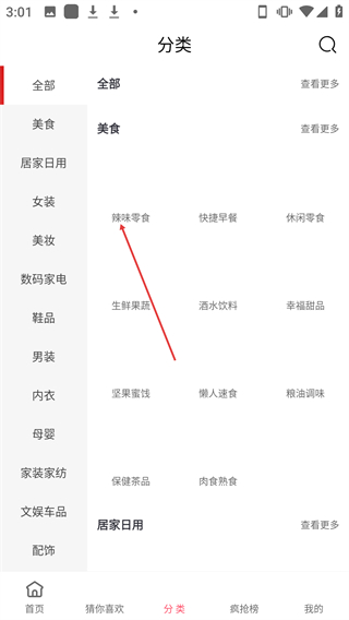 樂(lè)購(gòu)優(yōu)選