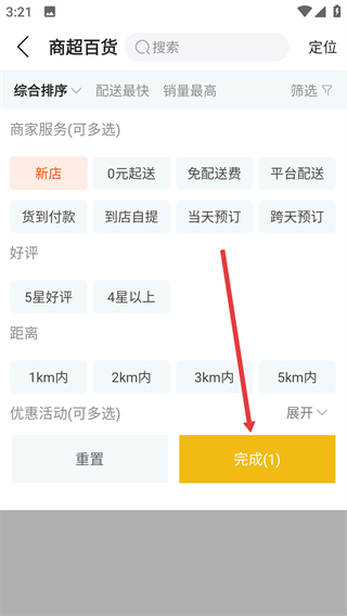 智匯魯?shù)? />
</p>
<p>
	4、篩選后還可點(diǎn)擊綜合排序下拉框，選擇離我最近等排序方式，調(diào)整商家展示順序，當(dāng)前暫無匹配數(shù)據(jù)。
</p>
<p align=