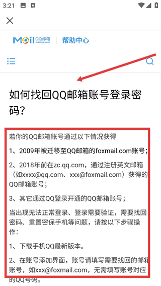 網(wǎng)易郵箱安卓版