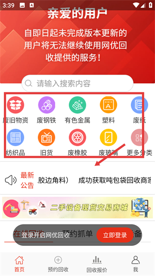網(wǎng)優(yōu)回收