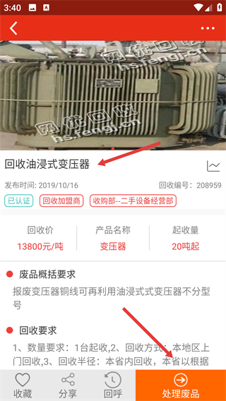 網(wǎng)優(yōu)回收