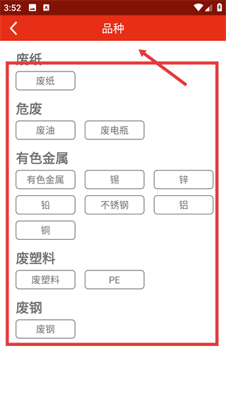網(wǎng)優(yōu)回收安卓版