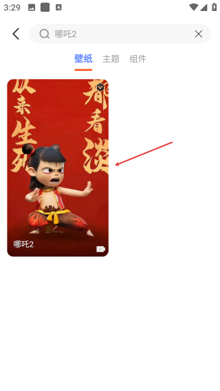 心動(dòng)主題壁紙免費(fèi)版