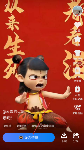 心動(dòng)主題壁紙免費(fèi)版