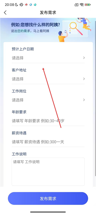 點(diǎn)點(diǎn)達(dá)上門