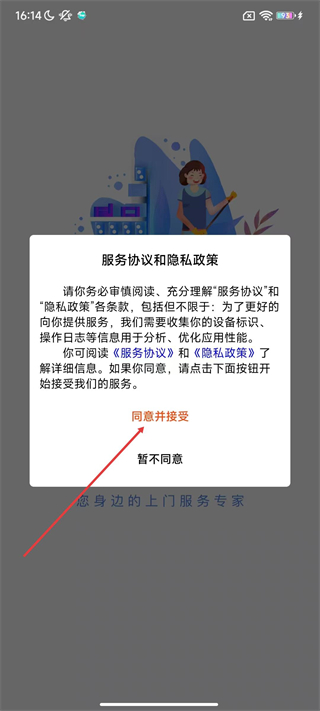 點(diǎn)點(diǎn)達(dá)上門