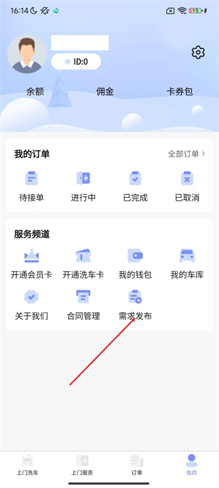 點(diǎn)點(diǎn)達(dá)上門