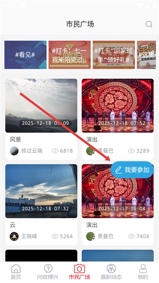智慧博興手機版