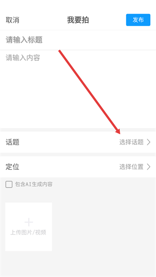 智慧博興手機版