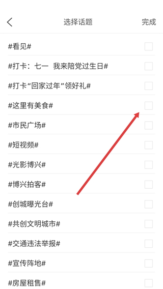 智慧博興手機版