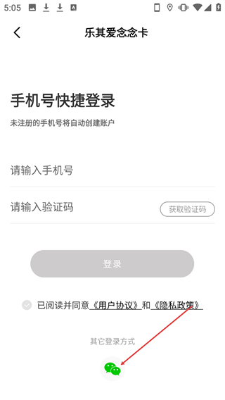樂(lè)其愛(ài)念念卡