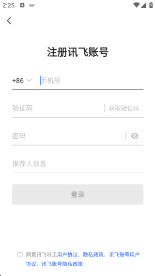 訊飛聽(tīng)見(jiàn)