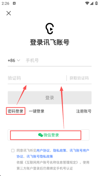 訊飛聽(tīng)見(jiàn)