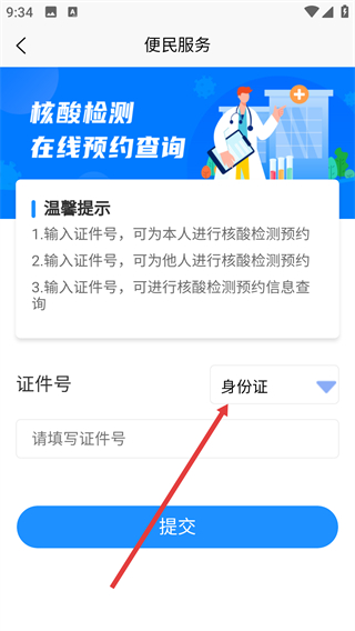 智慧輝縣app
