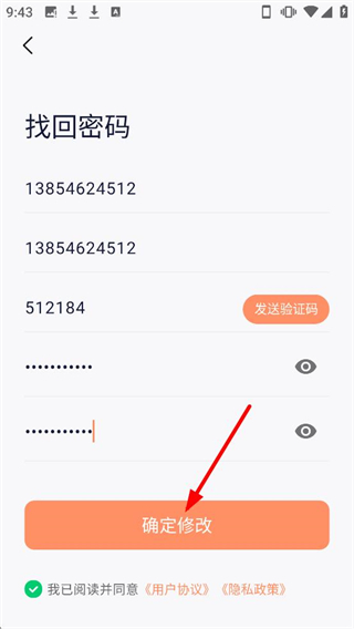 樂刷聯(lián)合收單