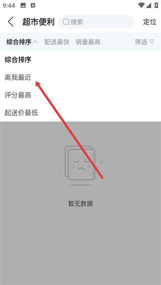 智慧萊州app