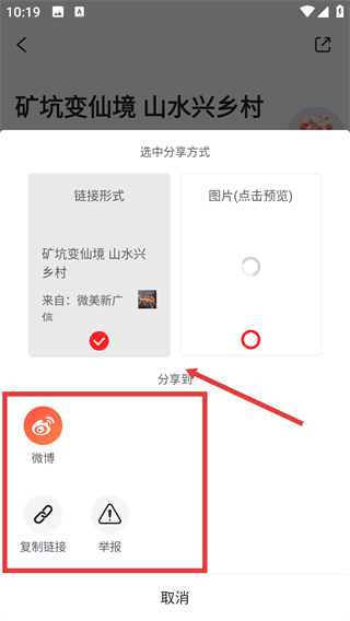 微美新廣信app