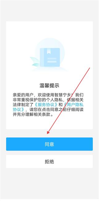 智慧寧鄉(xiāng)