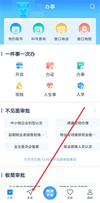 智慧寧鄉(xiāng)