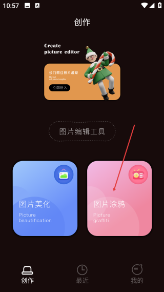 光影修圖安卓版