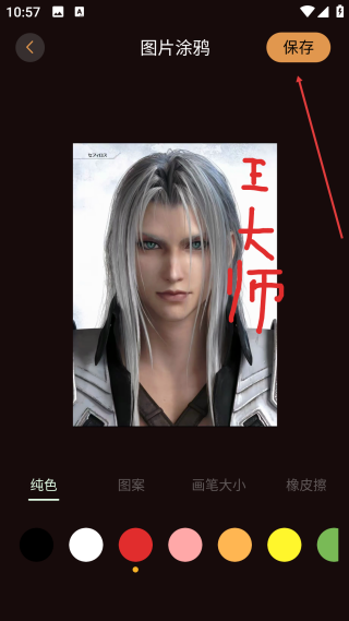 光影修圖安卓版