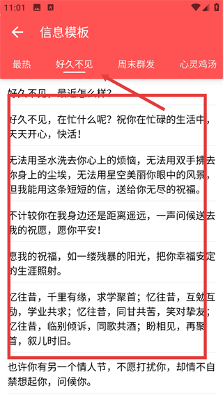 微商助手Pro軟件