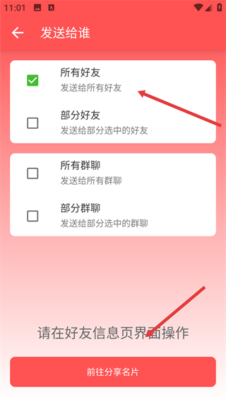 微商助手Pro軟件