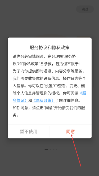 左鄰右家物業(yè)版