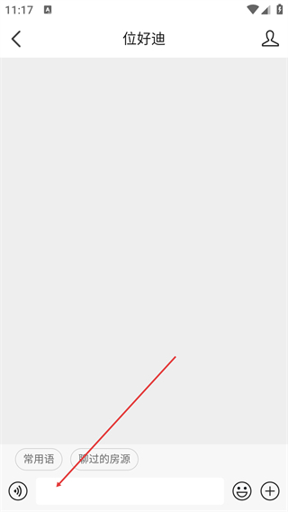 房天下二手房交易平臺